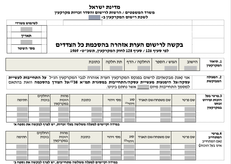 הערת אזהרה בטאבו